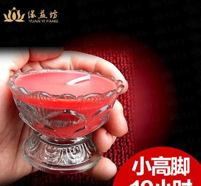 小高腳酥油燈 蓮花無煙佛教蠟燭 法會(huì)專用酥油燭