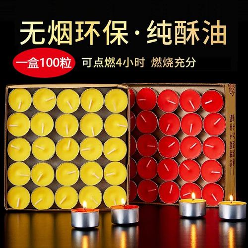 4小時酥油燈100粒無煙無味佛堂家用酥油蠟燭佛前供燈供佛蠟燭整箱