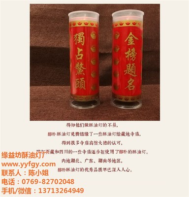 酥油燈24小時(shí) 緣益坊酥油燈廠 酥油燈