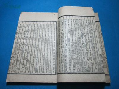 水經(jīng)注民國(guó)校刊本 珍貴的十一冊(cè)水晶燭之光