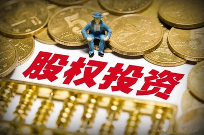 股權(quán)投資管理 北京投資管理公司注冊(cè)平臺(tái)指南