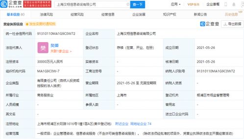 美團(tuán)關(guān)聯(lián)企業(yè)新設(shè)信息咨詢公司，注冊(cè)資本3億元發(fā)力股權(quán)投資管理